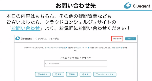 レクチャー会へのお問い合わせ先ご案内
