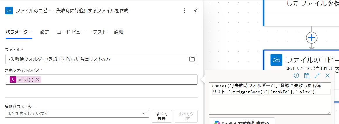 GluegentFlow-PowerAutomate_250415-5.png