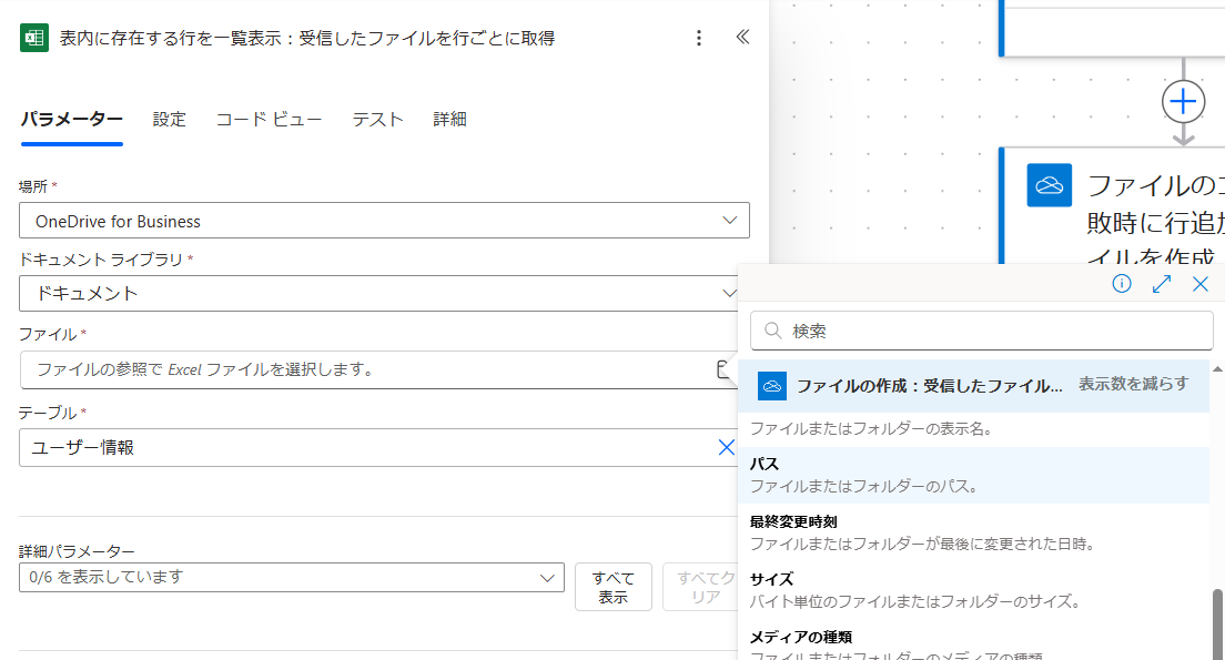 GluegentFlow-PowerAutomate_250415-6.png