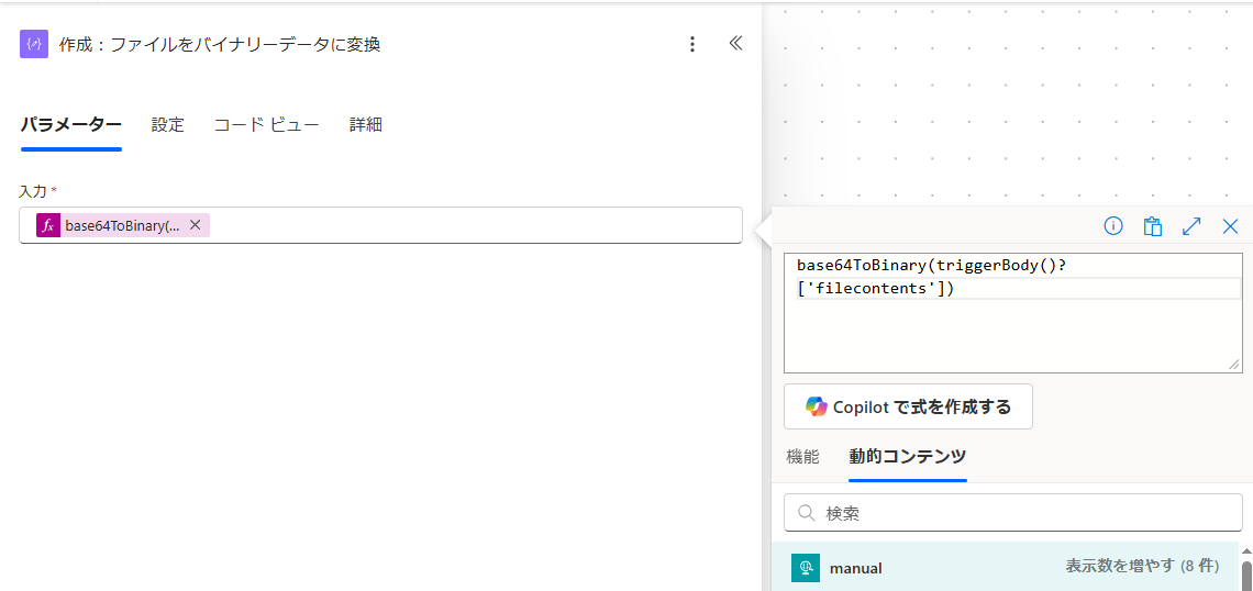 GluegentFlow-PowerAutomate_250415-3.png