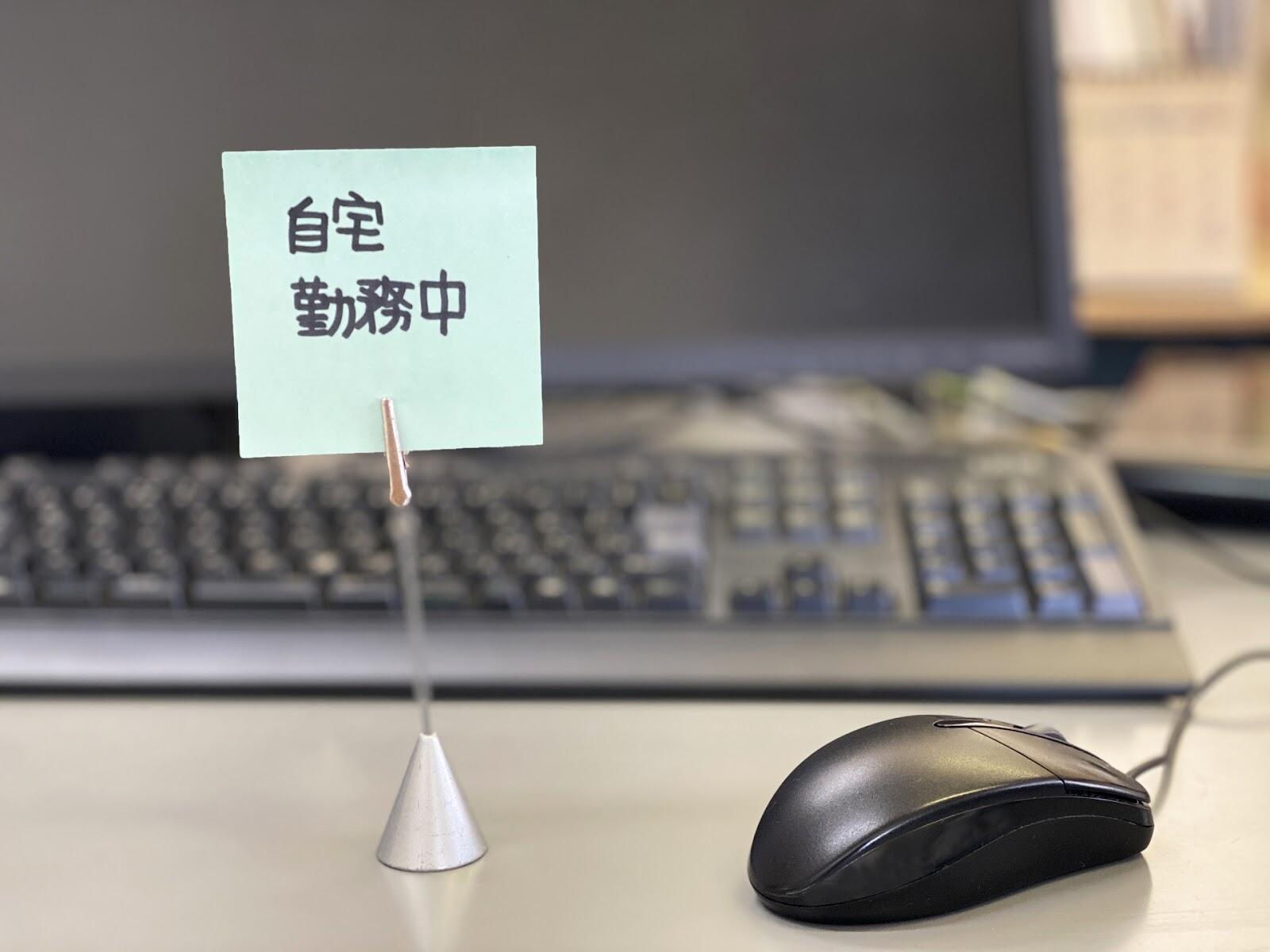 業務を変えるチャンスは、今しかない!