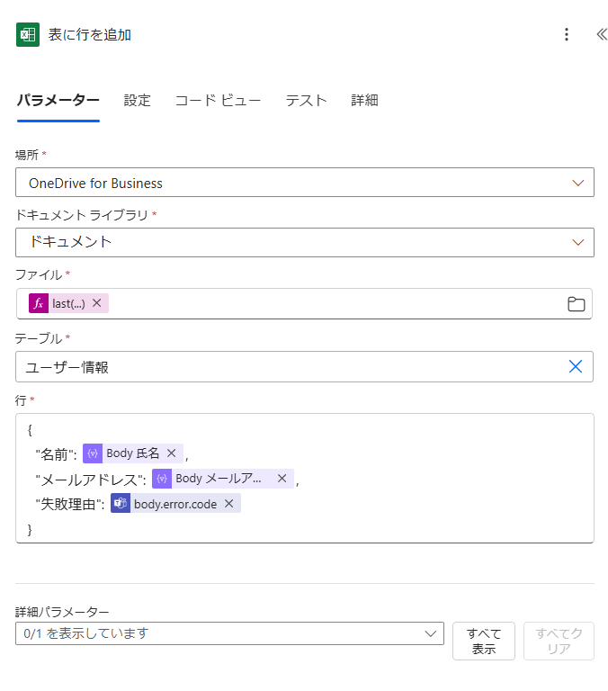 GluegentFlow-PowerAutomate_250415-12.png
