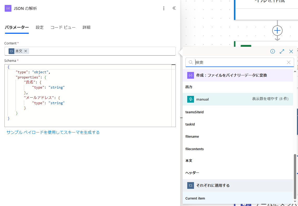 GluegentFlow-PowerAutomate_250415-8.png