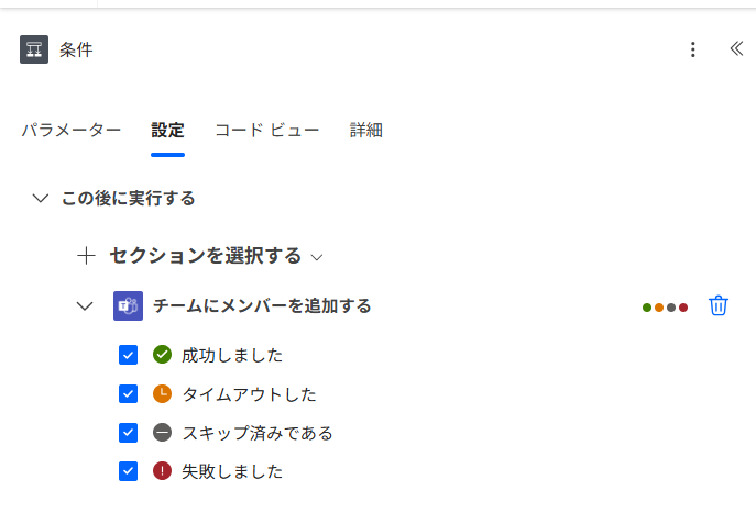 GluegentFlow-PowerAutomate_250415-11.png