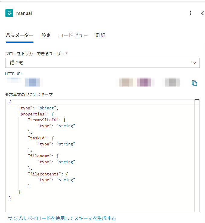 GluegentFlow-PowerAutomate_250415-2.png