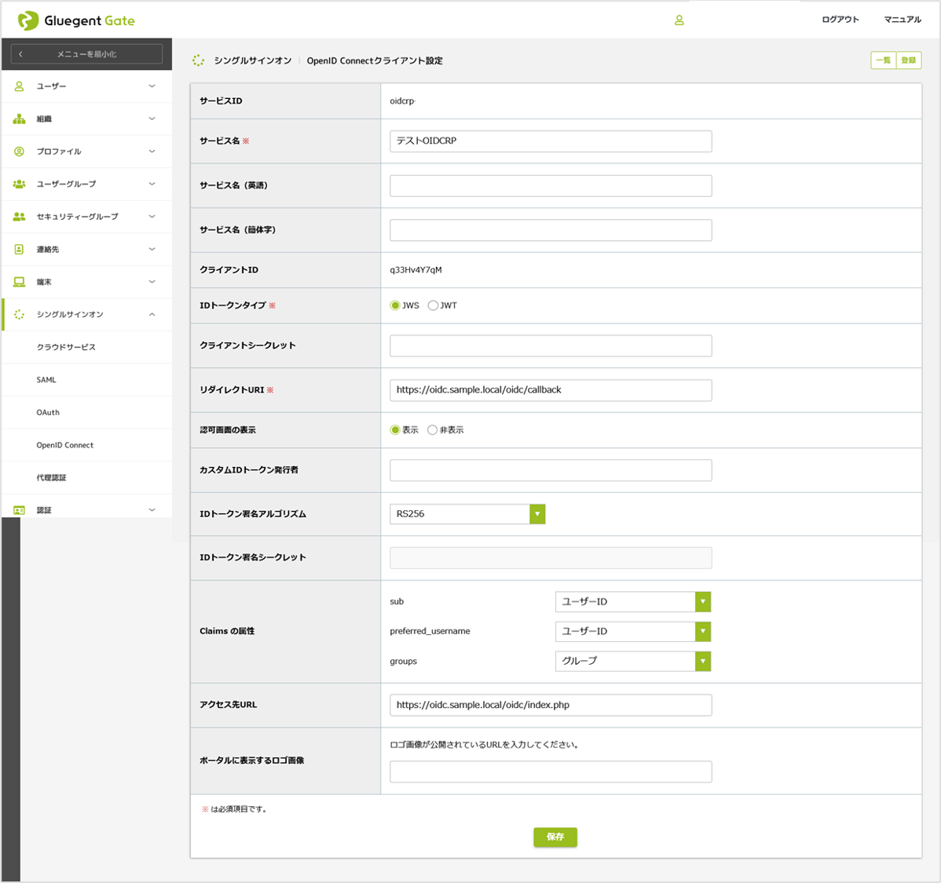 mod-auth-openidc-2.png