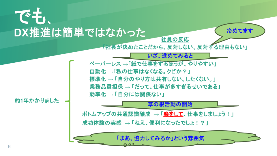 usermeeting202502_03.png
