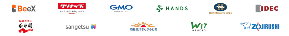 導入企業様ロゴ