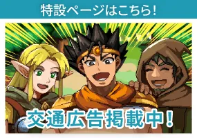 特設ページはこちら！