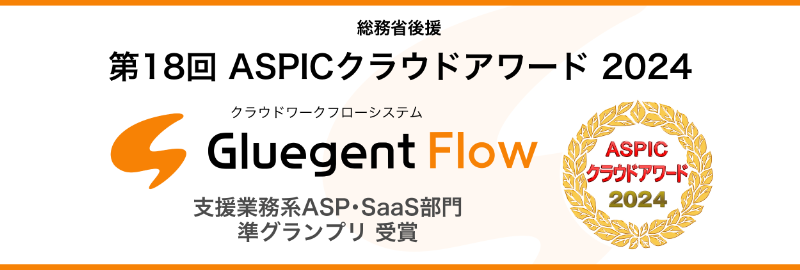info_20241125_aspic_award_banner.png