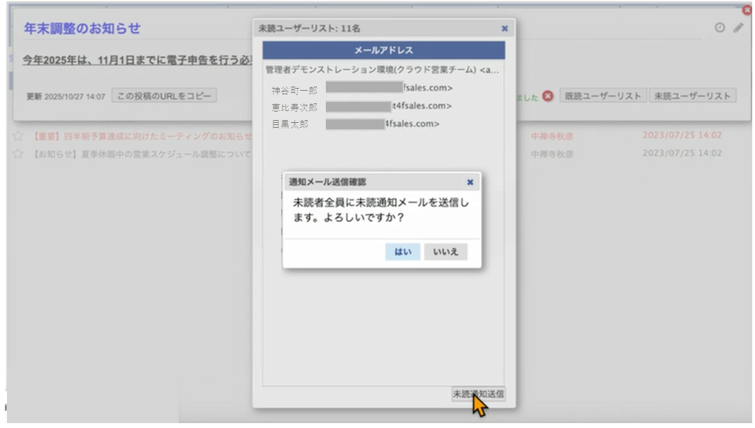 未読管理機能付き掲示板