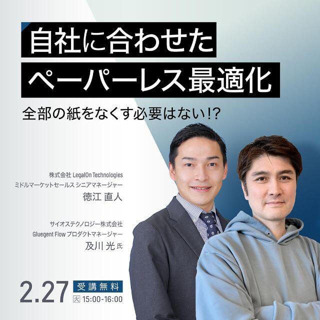 全部の紙をなくす必要はない!?