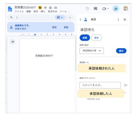 google-approvals_03.png
