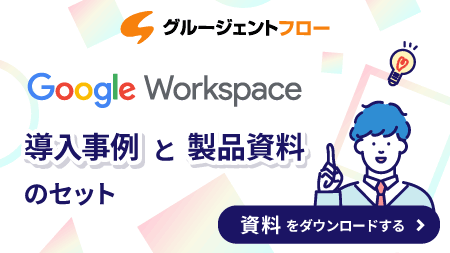 img_google_material&case.png