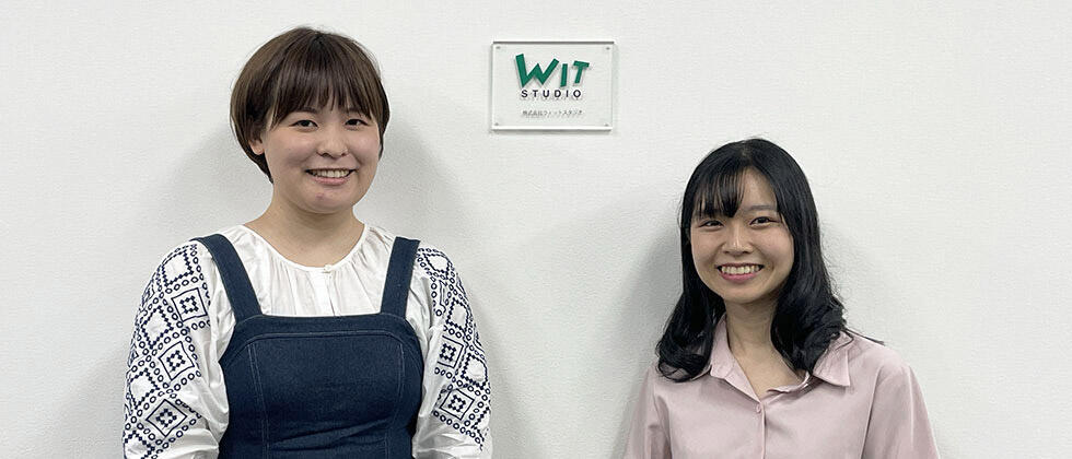 株式会社ウィットスタジオ様