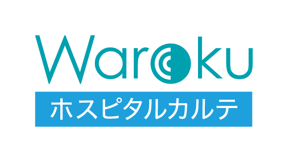 Warokuホスピタルカルテ